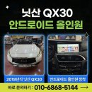 인피니티 | 부천 안드로이드 올인원, 70%가 실패하는 이유 (닛산 실제 사례 공개)