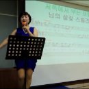 김영희노래교실~~~2013년09월11일 화곡3동/님의 등불 /아이좋아라 복습 이미지