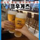 우게츠 | 혼술 데이트하기 좋은 정통 일식 미사 이자카야 요리 주점 맛집 코우게츠 후기