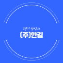 한길인력 이미지