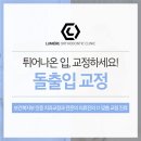 루미에치과교정과치과의원 네이버블로그
