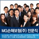 [그린손해보험 채용] MG손해보험(주) 전문직 직원 채용 (~11/26) 이미지