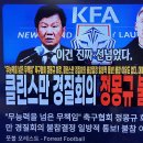 5천만에 상처준 축구협회장 당장 나가!! 돈만 있으면 최고야? !! 이미지