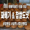 12월 18월~19화/ 1박2일-아듀 2017 송구영신 특집 삼척,울진 이미지