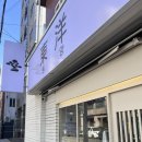 동양족발 | [시청 / 동양] 여기 동남아야? 내돈내산 태국식 족발덮밥 동양 솔직후기 🐷