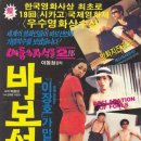 ?바보선언(1983) 이미지