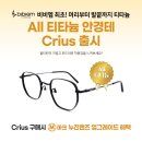 다비치안경 경주중앙로점 이미지