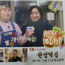 한양떡집 이미지