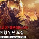 웹젠레드스타 이미지