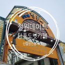 신철원시장 이미지