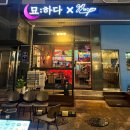 묘ː하다 | [인천논현동 파스타맛집] 분위기 좋은 97파스타x묘:하다 솔직후기