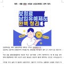 금융감독원 대학생 기자단 22기 합격 후기 (서류/면접)