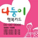 다둥이네
