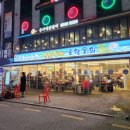 포항물회 | 신사동횟집 - 강남 초가성비 횟집 속초 어시장 산오징어 포항물회 후기