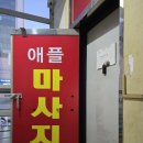 2호선 내당역 4번출구 앞 이미지