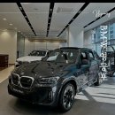 모토렌 | 서울/영등포, BMW, BMW IX3, BMW 전기차, BMW 영등포 전시장