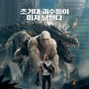 램페이지