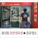 정진종합인테리어