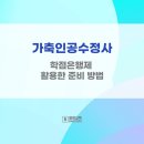 고려수정소 네이버블로그