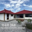 석곡리268 | 양평 촌캉스 석곡리268 에서 자연속 힐링하기 자쿠지 독채 신상숙소 추천