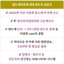 칠도세무회계 이미지