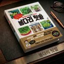 봉다리농장 이미지