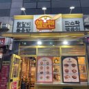 헬로팬김포 이미지