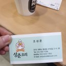 성준오리 이미지