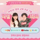 어린이 방송 스피치 이미지