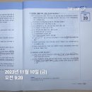 김동준 소방학개론 기출빈칸스터디 4주차 5일 이미지