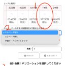 일본 가전 렌탈 :: 해피 니시카사이 이용 후기(냉장고, 세탁기, 전자레인지 렌탈, 결제 방법)