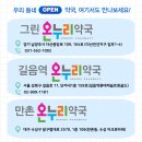 캐슬온누리약국 이미지