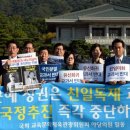 국사편찬위원회용역 한국일보