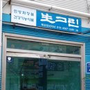 생그린화장품 이미지