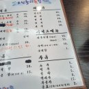 포천활어횟집 이미지