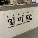 영양돌솥밥생선구이