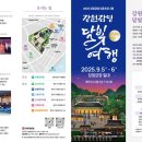 달빛여행
