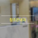 조은소아과의원 이미지