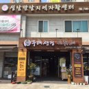 성남만남지역자활쎈터