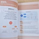 [메가스터디x김종길국어논술학원 공동제작]<문해력 진단 평가>초급(초5~6대상)서평단 당첨 후기