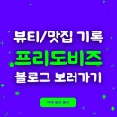 콘솔양평 | [양평 여행] 홈시어터, 오락기, 바베큐가 있는 콘솔양평 내돈내산 후기