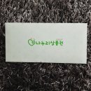 나누리여행사