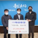 태성환경 이미지