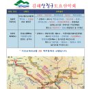 142차 7월 27일(토) 경남 함양군 지리산 계곡산행(2탄)백무동계곡산행(하동바위~장터목~천왕봉)/원점산행 이미지