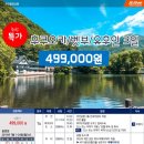 탑하나여행사 네이버블로그