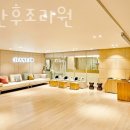 한림산후조리원 이미지