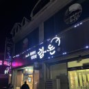 남원지리산흑돼지삼겹살깜돈 | [남원 맛집] 깜돈 | 광한루원 근처 지리산 흑돼지 삼겹살 맛집