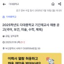 다대중학교 이미지