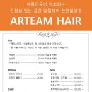 알팀헤어천안불당점