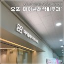 마이클래식피부과의원 이미지